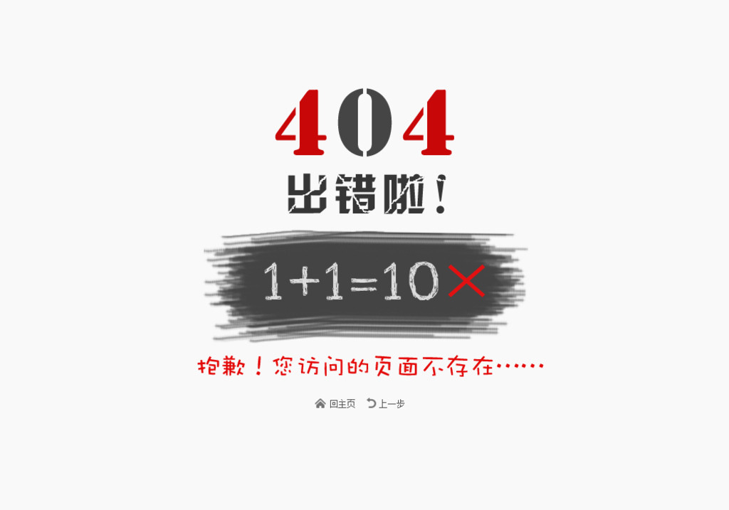 404页面访问出错