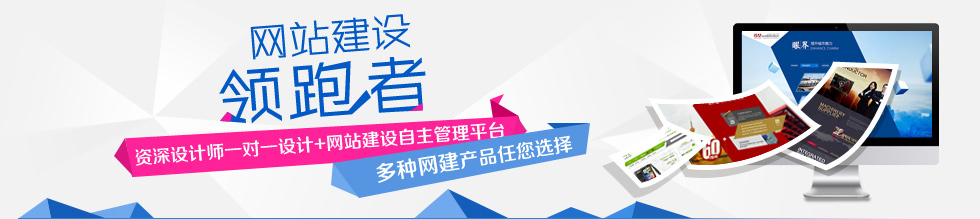 企业网站建设需要注意的点