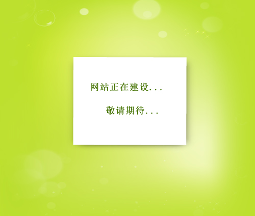 深圳海上世界网站建设哪个好？现在有这么多网站建设公司，要真说深圳海上世界网站建设公司哪家好吧，还是得从多方面去判断，比如，网站建设的质量怎么样，服务态度怎么样，售后服务又如何？