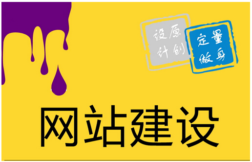 深圳石厦网站建设哪家好